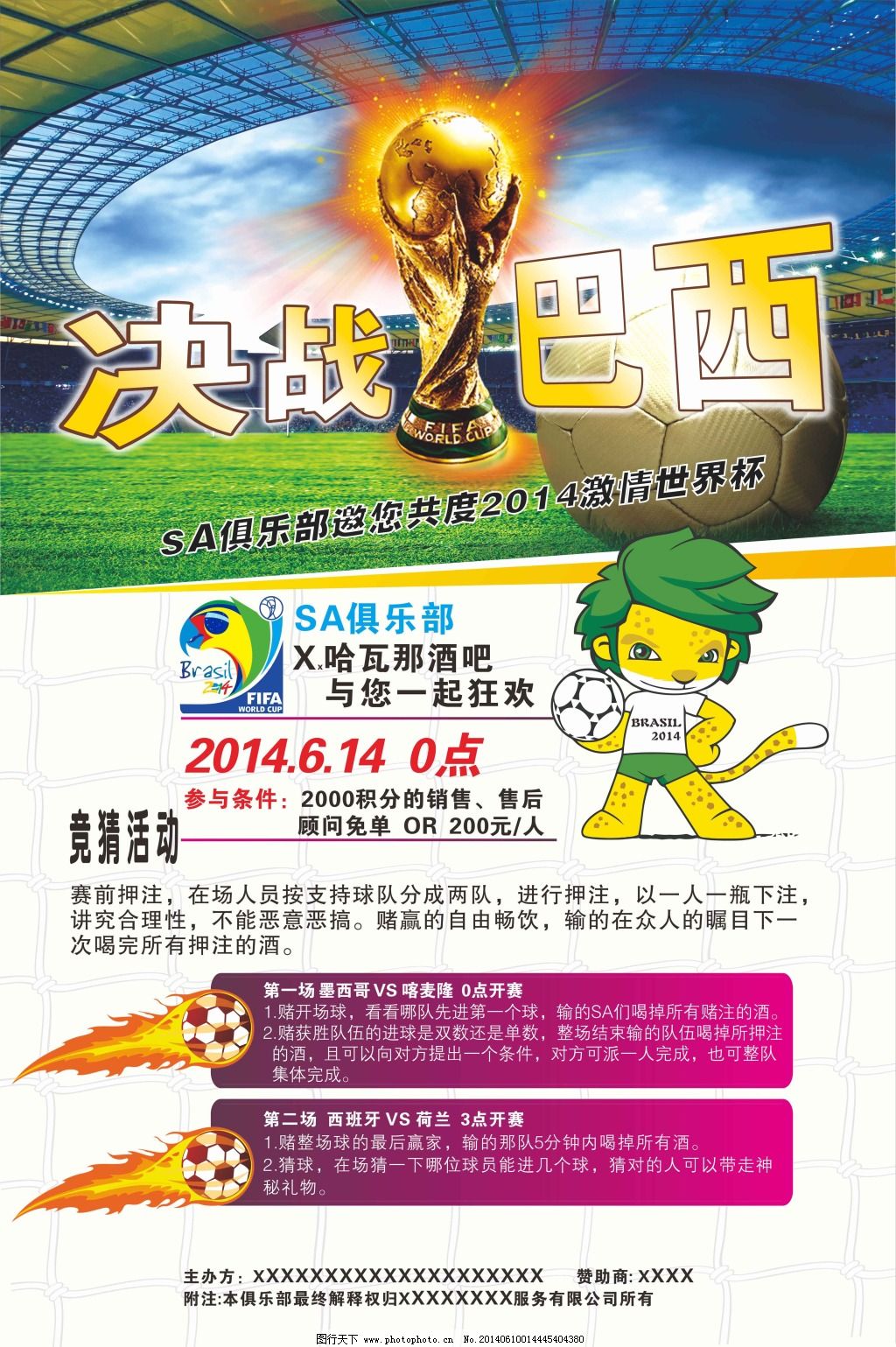 胜的关