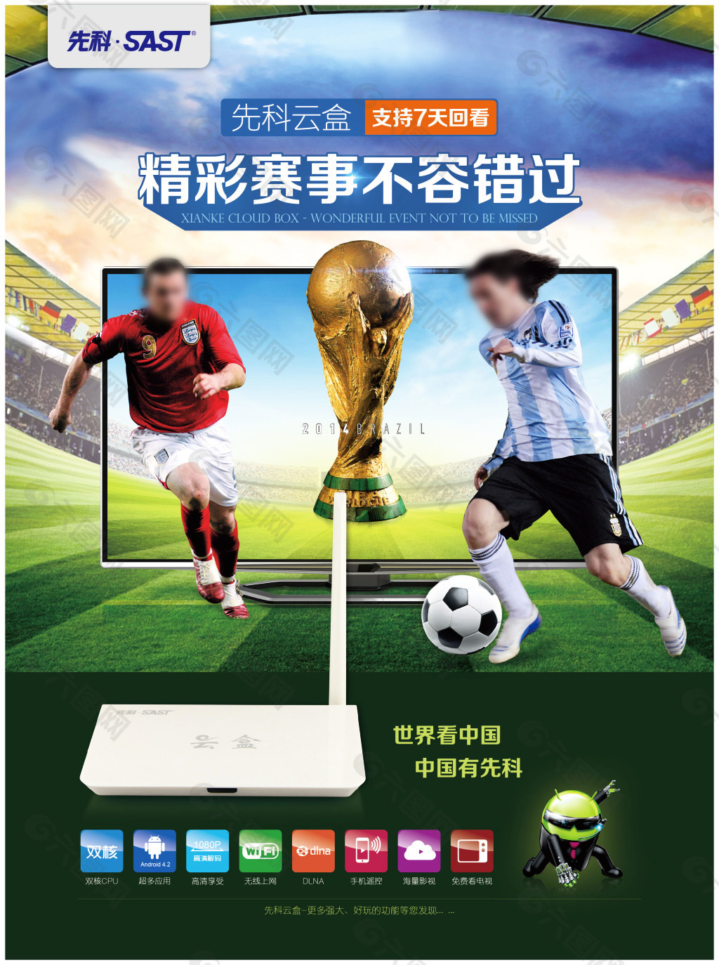的失误不仅